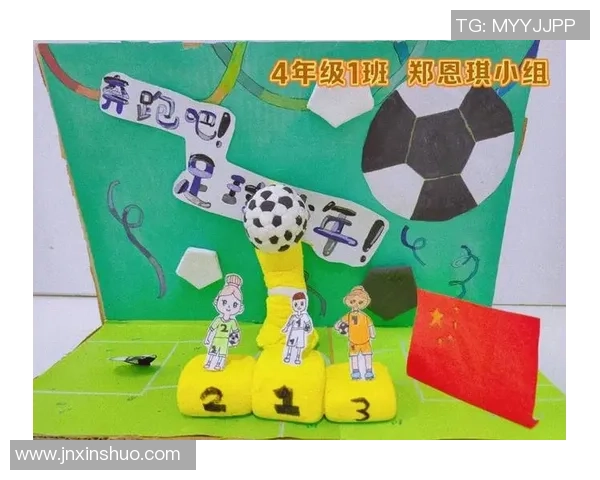 足球获奖画的艺术魅力与体育精神的完美结合探讨